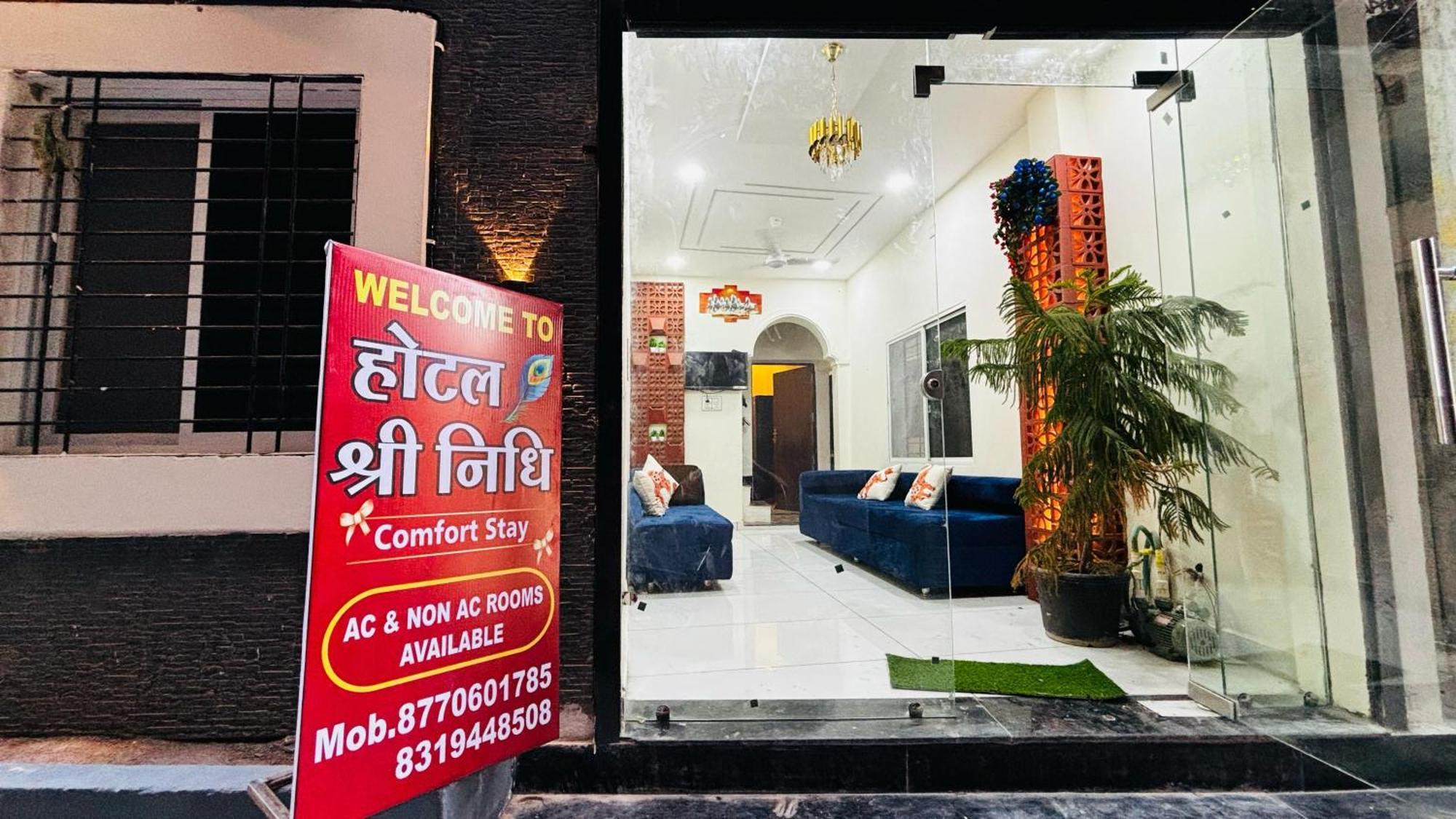 Hotel Shreenidhi Comfort Stay Ujjain Εξωτερικό φωτογραφία